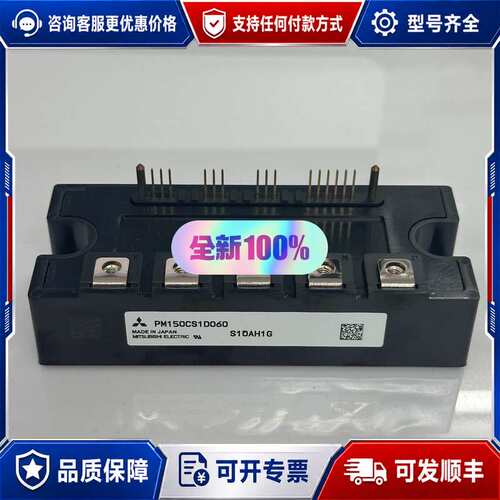 议价PM150CS1D060 PM200CS1D0可维修