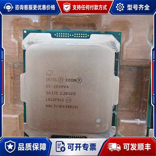 议价E5-2699v4可维修