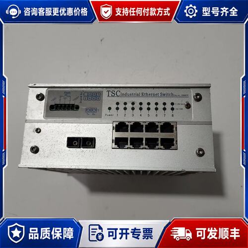 议价TSC卓越信通型号Carat 1008FC以太网交换机可维修