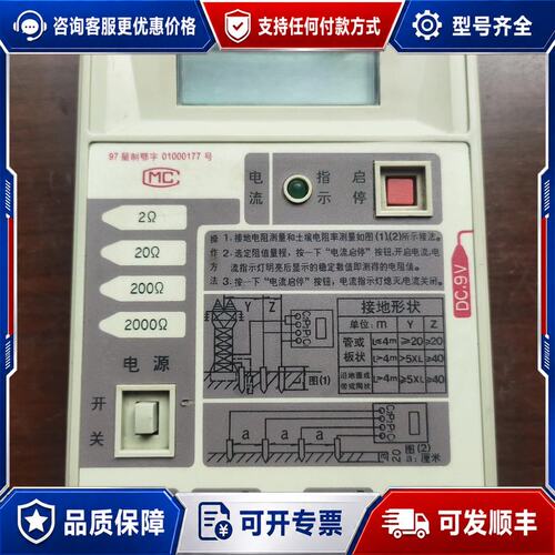 议价武汉康达 DER2571A 多接地电阻测试仪 测量仪可维修