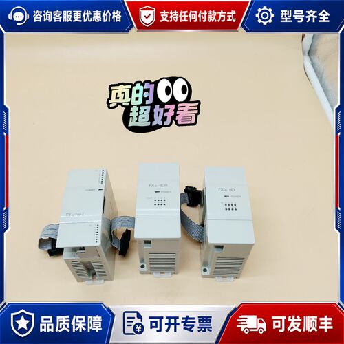 议价FX2N-16EX EYR EYT 8EX EYT EYR可维修