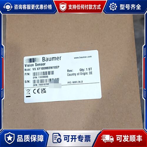 议价德国Baumer堡盟视觉传感器VS XF100M03W10E可维修