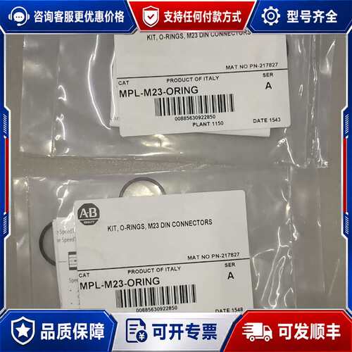议价MPL-M23-ORING O型圈，。可维修