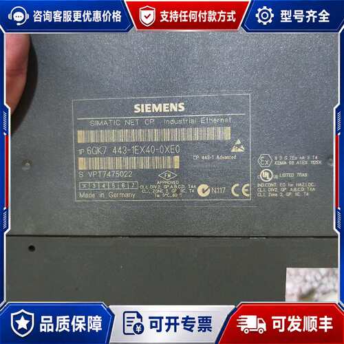 议价西门子NET 6GK7 443-1EX40-0XE0，现可维修