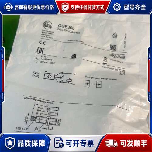 议价易福门 ogs300 4个 oge300 4个可维修