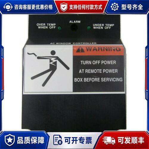 议价ed Materials 0090-00045 AC Window Control Unit Pre可维修