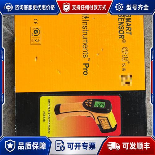 议价希玛AS852B红外测温仪可维修