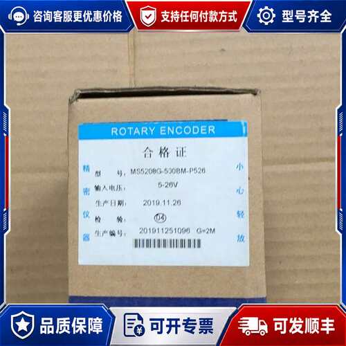 议价MS5208G-500BM-P526 旋转编码器，正可维修