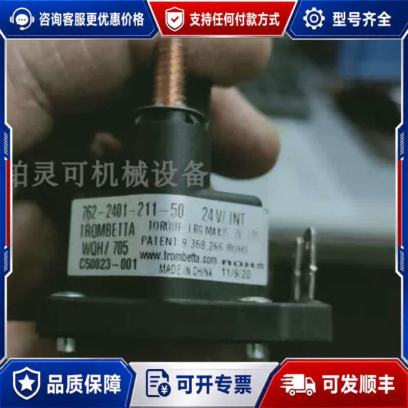 议价TROMBETTA接触器762-2401-211-50 24V/INT 新款 762-2401-310 - 实物图