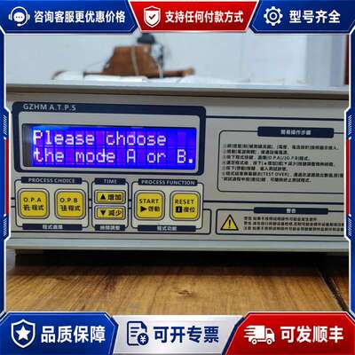 议价GZHM A.T.P.S 程控工艺控制器可维修
