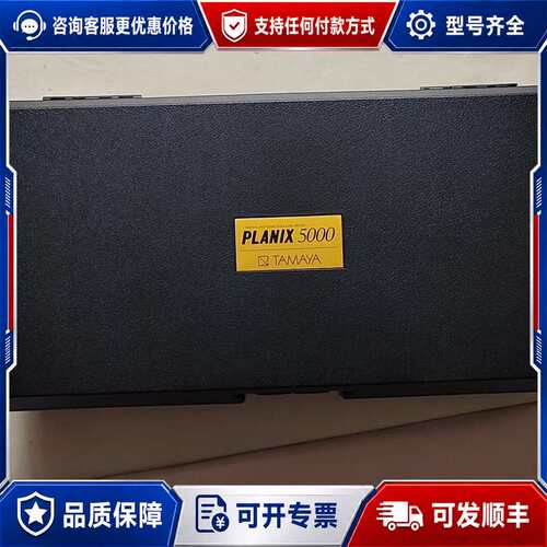 议价TAMAYA PLAX 5000 求积仪，成色好，附件齐可维修