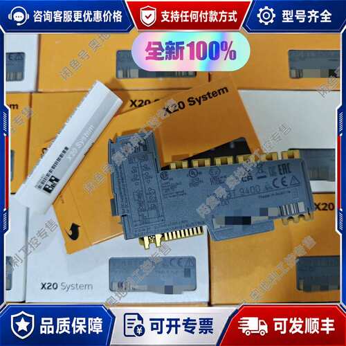 议价X20BT9400模块，奥地利可维修