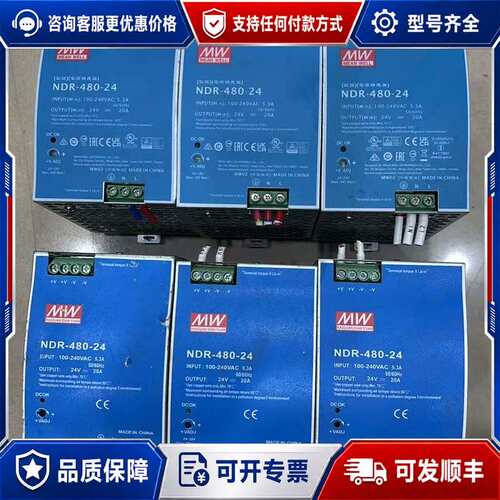 议价明纬NDR-480-24 台湾明纬480W24V，成色如图，可维修