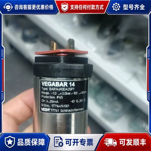 议价VEGABAR 14威格压力传感器型号BAR14.M3DA可维修