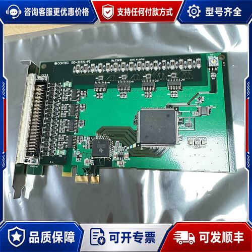 议价CONTEC DIO-3232L-PE NO.7341B可维修