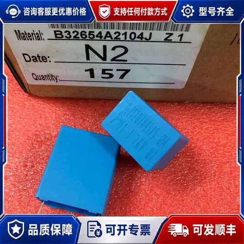 议价EPCOS高压薄膜电容 2000V 104J 2KV可维修