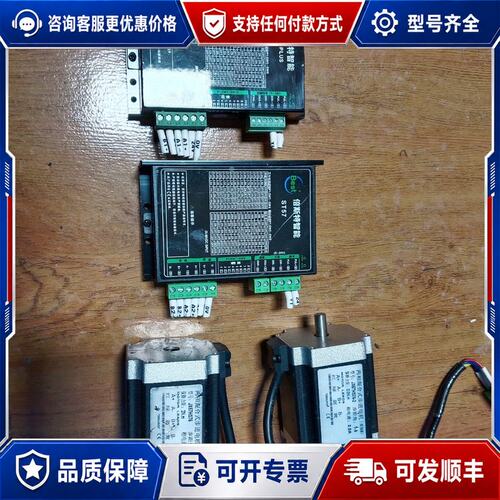 议价倍斯特57步进电机ST57-PLUS电机JX67HS76-可维修