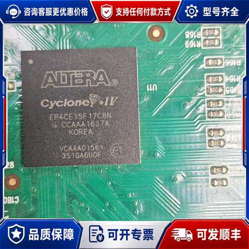 议价ALTERA EP4CE15F17C8N芯片可维修