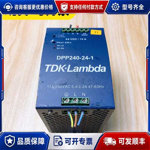 议价TDK导轨电源DPP240-24-1 输入115/230 输可维修