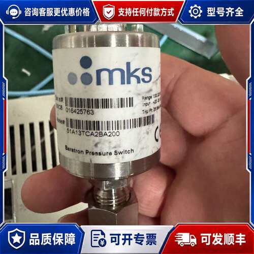 议价MKS 51A13TCA2BA700压力开关，量程133.3可维修
