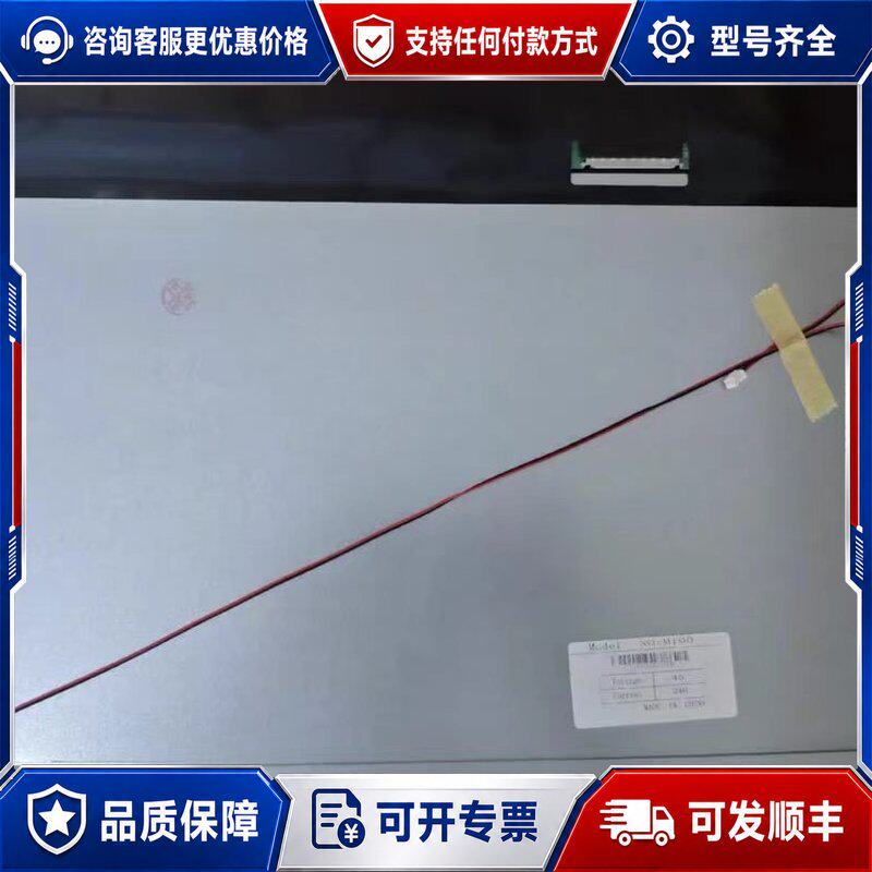 议价M190HGE-L10.R1 MV185WHB-N20可维修图片