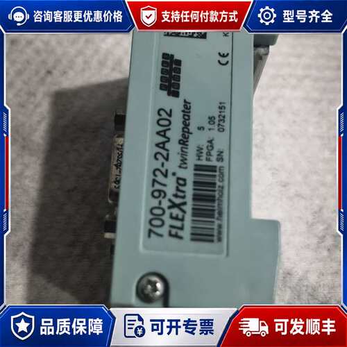 议价Helmholz FLEXtra Twin Repeater可维修