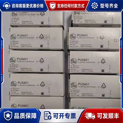 议价（IFM易福门）PU5400 压力传感器PU54可维修