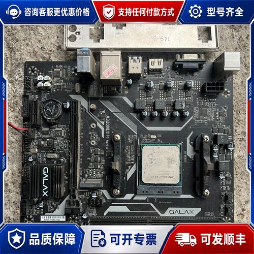 议价龙将A320M主板U一套可维修