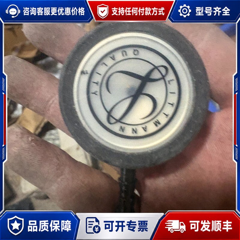 议价3M心脏大师听诊器配件，3M单片听诊膜可维修图片