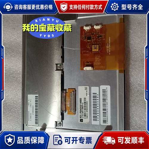 议价PD084XGF-1MB00，8寸工业显示屏，可维修