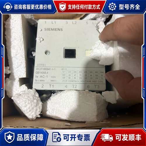 议价交流接触器 3TF51 160A可维修