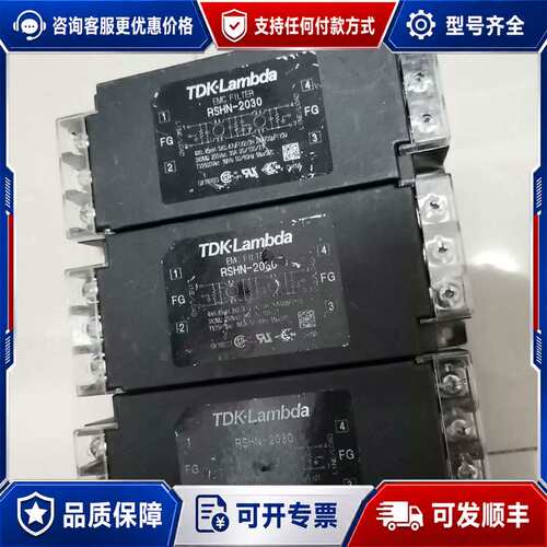 议价TDK-Lambda RSHN-2030 电源滤波器 250可维修