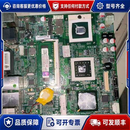 议价华北工控主板，2片。mitx-6890.可维修
