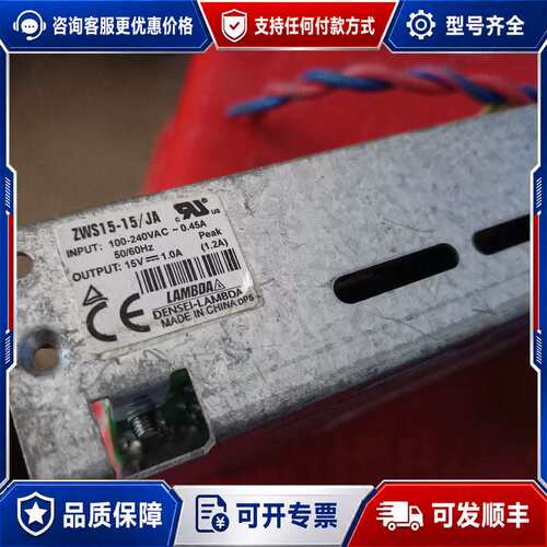 议价TDK-LAMBDA ZWS15-15/JA 电源 15V可维修