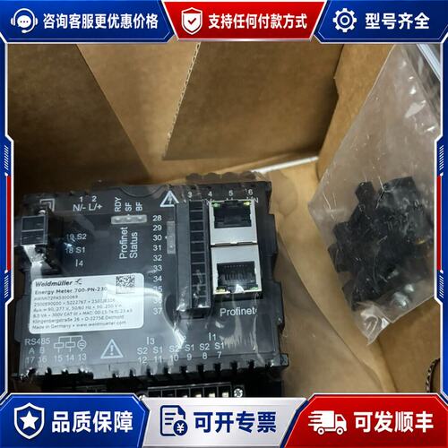 议价（魏德米勒）电能表ENERGY METER 70可维修