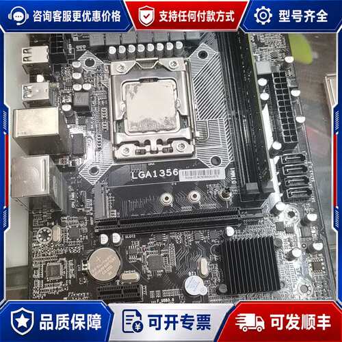 议价LGA1356主板+E5 2430 CPU十8g，挡板齐全，可维修
