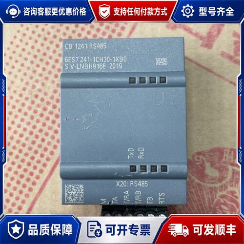 议价西门子S7-1200PLC CB 1241 RS485可维修