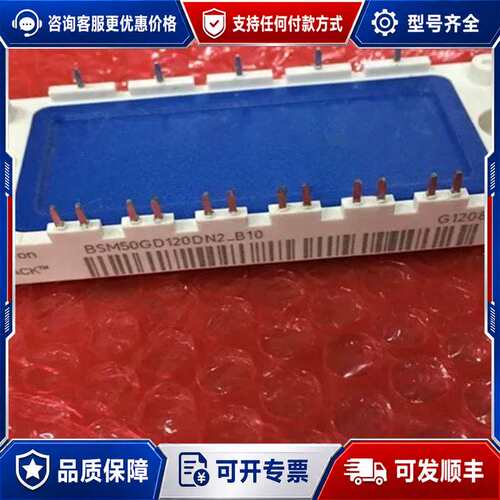 议价BSM50GD120DN2 BSM50GD120DN2-B1可维修