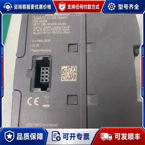 议价模拟量模块维修，s7-200 smart em am0可维修
