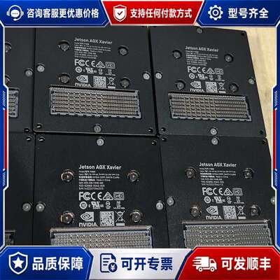 议价P2888 英伟达Jetson AGX Xavier 3可维修