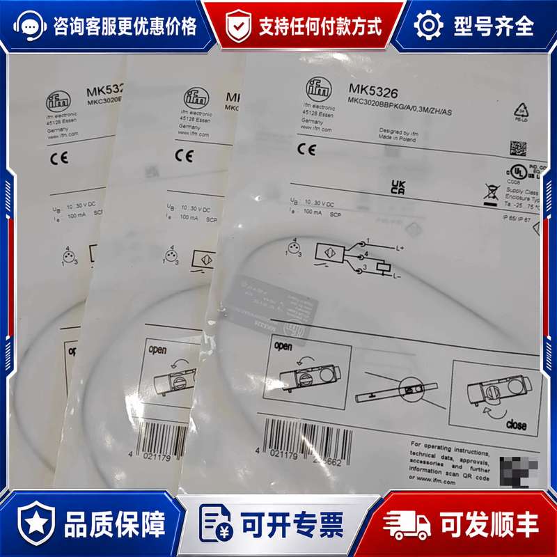 议价易福门磁性开关MK5326 (3)可维修 - 实物图