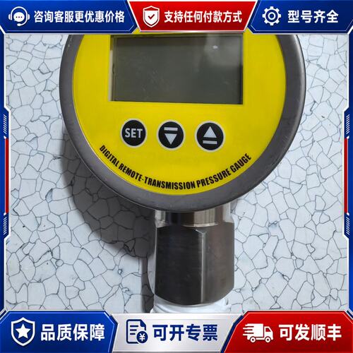 议价数字远传压力表 型号MlK-YC180可维修