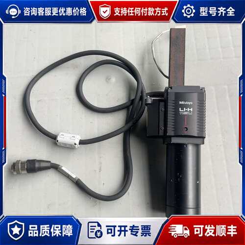 议价三丰LI-H115U激光位移探头 Mitutoyo高精度激光可维修
