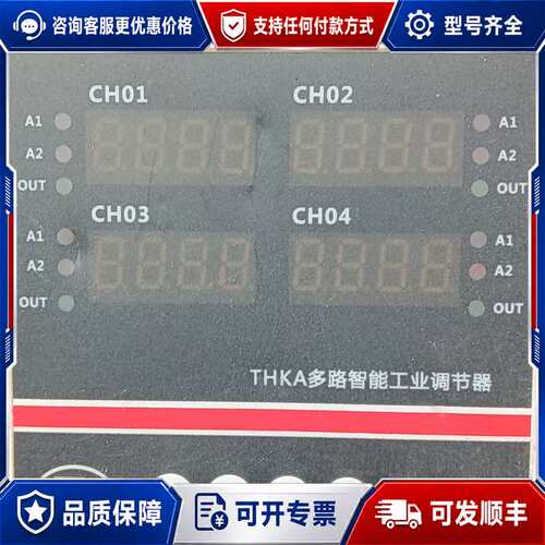议价THKA多路智能工业调节器 THKA041K可维修