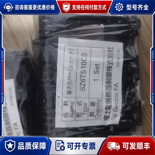议价端子保护罩BZ6TS10C310个适用于可维修