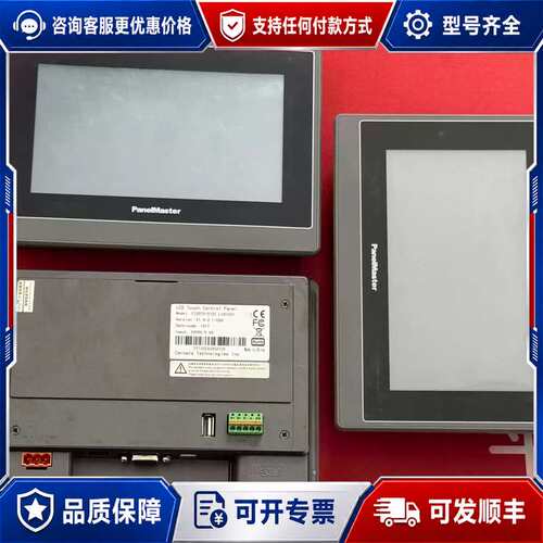 议价屏通触摸屏 PanelMaster CT2070-51ST可维修