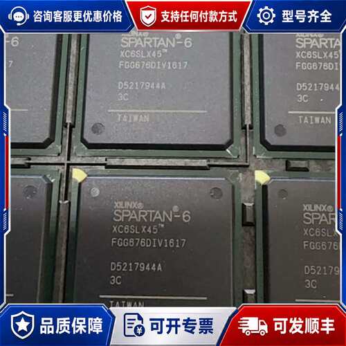 议价XC6SLX45-3FGG676C Xilinx 16+ 1可维修