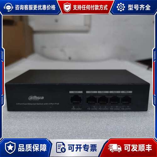 议价DH-S1300C-4ET1ET-DPWR安防企业交换机可维修