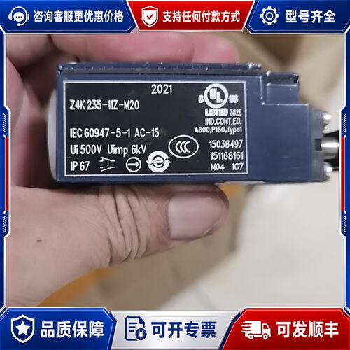 议价施迈赛Schmersal限位开关，型号Z4K 235-1可维修
