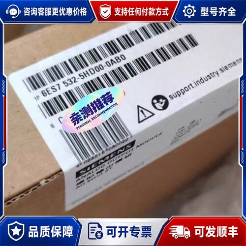 议价6ES7532-5HD00-0AB0 6ES7 532-5H可维修